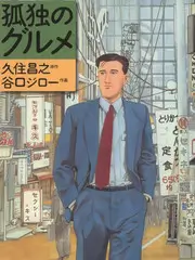 荒野厨房