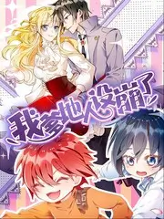 户外综艺《出发吧少年团》更新
